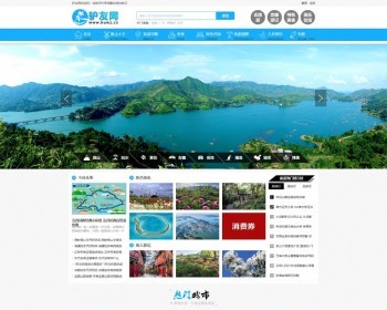 帝国CMS7.5仿《驴友网》旅泊网新版整站源码带会员中心投稿采集手机端 - PHP