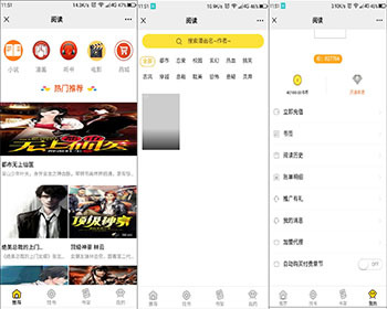 Thinkphp掌上阅读小说源码,支持公众号/代理分站支付/可APP打包,自带4套模板