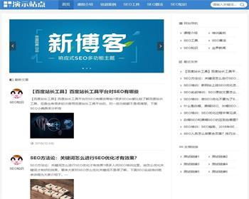 帝国cms个人响应式博客文章资讯模板整站源码 - PHP