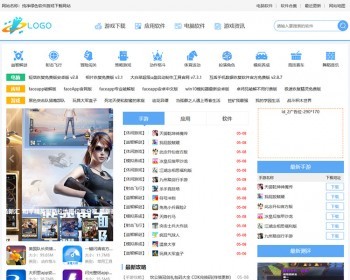 帝国CMS仿《DU114》下载站简洁优化版，游戏应用网源码,手游源码,游戏模板 - PHP