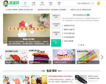 帝国CMS7.5仿《趣味网》新版整站模板源码 带手机端 视频模块 问答 文章流量站 - PHP