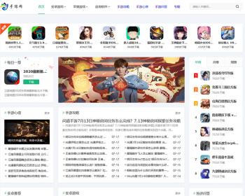 【jzdhz391743】帝国CMS手游模板源码,响应式游戏模板,游戏应用模板源码,自适应【优化版】 - ThinkPHP