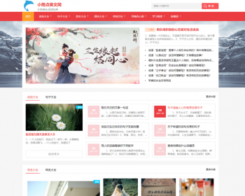 帝国CMS7.5自适应美文句子网模板,同步生成itag+sitemap+自动推送+采集+教程整站源码 - PHP