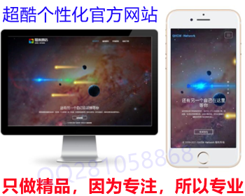 2021超酷官方网站/个性化引导页面/官方宣传单页/工作室模版/宇宙星空酷炫官方展示页dh - HTML / 前端静态