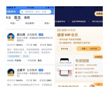 在线医疗，医美问诊，宠物医疗，在线预约挂号，问诊，附近医院，his 系统功能，门诊 - Java