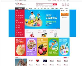 Ecshop内核新版1月仿小京东B2B2C多用户商城系统源码修复完整版【可运营】 - PHP