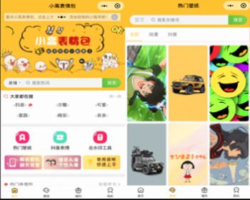 二开独立版表情包微信小程序源码外卖cps小程序|表情包小程序|流量主无限裂变斗图 - ThinkPHP