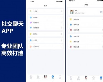 私有化部署|短视频|带直播|即时通讯|IM|聊天app|支持二开丨视频会议丨支付红包 - Java