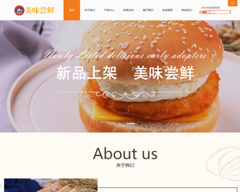 （带手机版数据同步）蛋糕面包食品类网站织梦模板 食品糕点类网站模板 - PHP