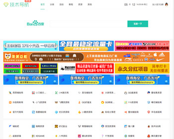 仿技术导航网源码有手机端，导航天下,技术导航,娱乐网,小刀娱乐网,爱Q,QQ技术,QQ导航 - PHP