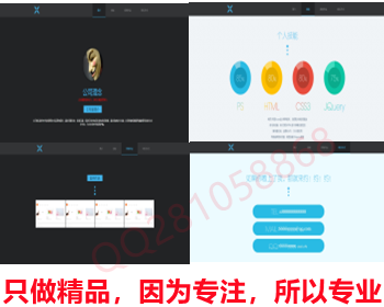 黑色大气简洁官网页面,工作室引导引流页面,产品推广页面,团队公司宣传推广单页面gf - HTML / 前端静态