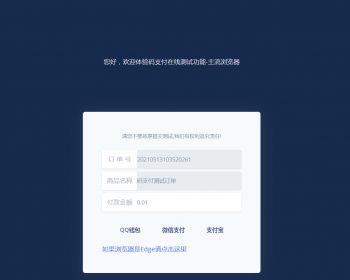 【码支付系统特价】支付宝H5微信QQ个人免签约二维码收款即时到账系统完美售后 - ThinkPHP