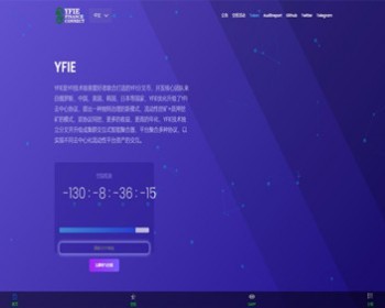 空投|YFIE空投|区块链|空投分销系统|DAO借贷|锚定稳定币的新型DEFI应用 - ThinkPHP