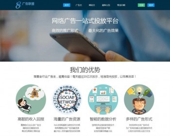 广告商管理后台+防作弊功能+新增可获取异步广告代码功能 - PHP