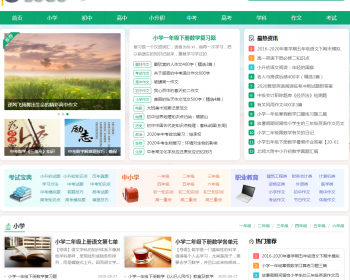 php网站源码 试题练题考试资讯 文章资讯作文学习模板 中小学生学文章