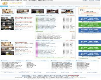 寿光租房网整站源码 帝国CMS内核 房产信息发布网站源码 二手房交易网站源码下载 - PHP