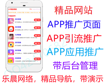 应用APP导航网站带后台,app下载推广引流源码,app应用推广页面,变现APP推广好模版d7 - PHP