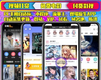 电影影视视频APP带卡密功能会员等级观看次数邀请功能后台管理TP框架 - ThinkPHP