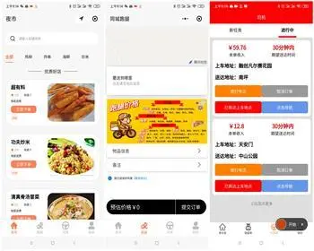 多商户外卖，跑腿，打车功能仿美团平台源码 - Java
