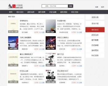 2021迅搜新版小说泛目录站群程序X2首页列表页目录页内容页防K - PHP
