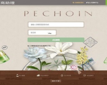 微商防伪防窜货溯源查询系统源码二维码查询导入导出/扫码发货/物流查询 - PHP