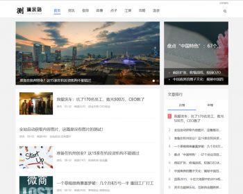 帝国cms7.5个人网站博客文章新闻资讯自适应HTML5响应式手机模板帝国CMS整站源码 - PHP