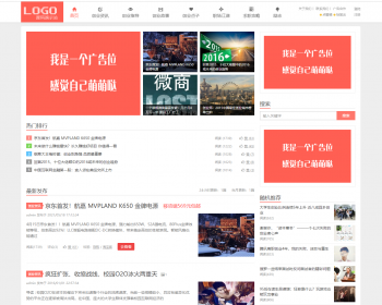淘宝客导购新闻资讯帝国cms7.5文章源码HTML5整站响应式自适应模板帝国CMS第二版优化版 - PHP