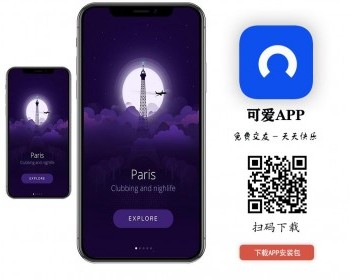 自适应简洁通用APP应用下载页源码 APP下载引导页【带psd文件】 - HTML / 前端静态
