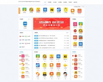 2021织梦CMS源码手赚网手机试玩平台源码 加固板核心+带手机端+可封装APP - PHP