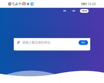 新版网址缩短防封短域名生成源码系统有演示站 - PHP