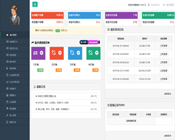 聚合支付系统|第三方支付|代付系统|api系统全新UI - PHP