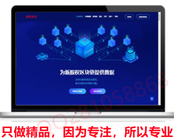 APP区块链项目官网,区块链APP引导页面下载源码,引流页面大气简单,经典蓝色页面设计美观 - HTML / 前端静态