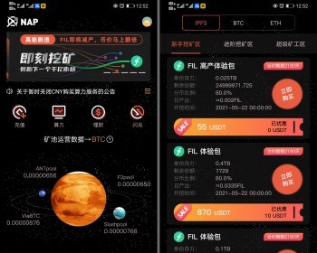【NAP北美矿场】-星球矿场IPFS/FIL分币系统、奇亚CHIA算力分币APP系统-BTC/以太坊 - ThinkPHP