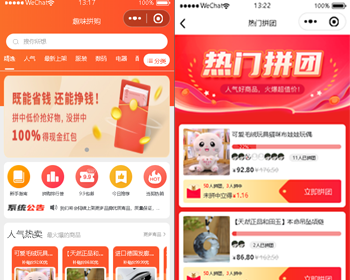 【原创】高仿速去拼快去拼拼团小程序+淘客返利小程序 - ThinkPHP