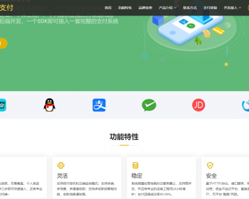 2022完美运营版易支付系统网站源码自营版长期维护更新 - PHP