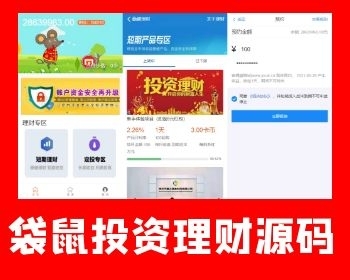 免费安装|袋鼠投资学习版带计步跑步功能|余额宝功能|早起打卡功能|积分商城 - ThinkPHP