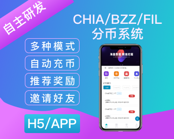 bzz分币系统/bzz分币商城/bzzapp/beeswarm分币app - ThinkPHP