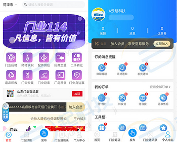 同城便民分类商家信息小程序 - ThinkPHP