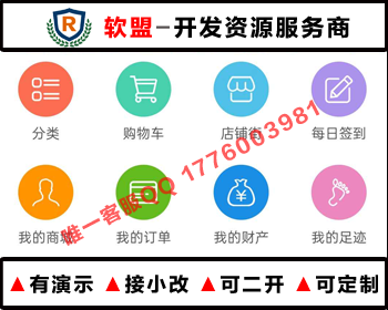 综合商城多级分销-国际公排/卡位/多商户/-二二三三复制等多种奖励制度商城可封装APP - PHP