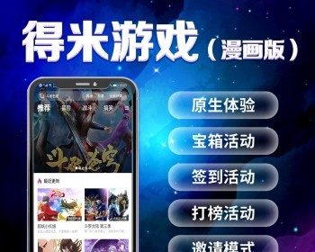 【绿果出品】爱漫客|游戏试玩|邀请模式|对接正规游戏结算|结算稳定|漫画包装 - PHP