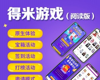 【绿果出品】追云小说|游戏盒子|游戏试玩|邀请模式|正规游戏sdk|结算稳定|小说UI - PHP