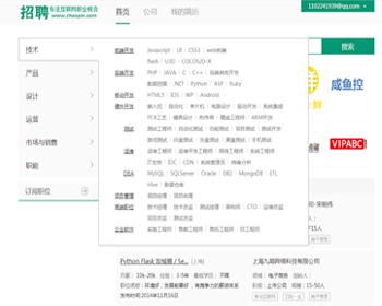 人才招聘人力资源网，求职简历信息发布，互联网招聘平台源码 - ThinkPHP