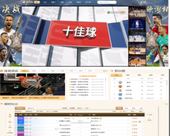 体育直播app/体育赛事直播/仿斗球直播/赛事赛程/app、网页直播系统/篮球游戏等直播 - ThinkPHP