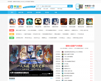 帝国cms7.5手游下载APP应用下载模板源码带wap手机端同步生成+采集推送+sitemap整站 - PHP