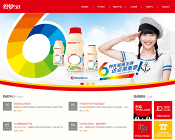 dedecms饮食食品美食日用品通用营销型网站织梦响应式模板（自适应手机） - PHP