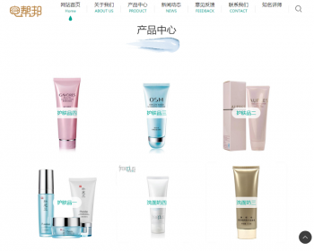 全屏手机自适应企业官网化妆品加盟网站源码自适应化妆品企业网站 - ThinkPHP