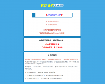 经典大气蓝色风格发布页面，纯净简约风格，不一样的蓝色导航发布页，安装修改非常简单 - HTML / 前端静态