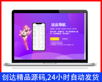 【紫色主题】APP导航引导页面/视频直播APP引导下载页/推广引流下载页/PC+手机自适应页 - HTML / 前端静态