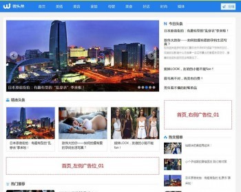 dedecms蓝色新闻博客自媒体头条网织梦模板（带手机端带投稿） - PHP
