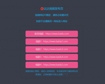 粉色蓝色经典风格发布页面，纯净简约风格，色调协调好看，安装与修改非常的简单 - HTML / 前端静态